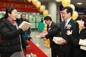 청주국제공항 개항 후 첫 연간 이용객 200만명 달성