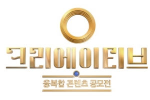 융복합콘텐츠 대격돌! ‘2015 융복합 콘텐츠 공모전’ 본선