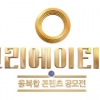 융복합콘텐츠 대격돌! ‘2015 융복합 콘텐츠 공모전’ 본선