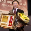 박노섭 종로구의회 운영위원장 ‘2015 글로벌 자랑스런 한국인 대상’ 수상