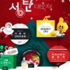 보리보리 성탄 대축제에 찾아오면 크리스마스 선물이 쏟아진다