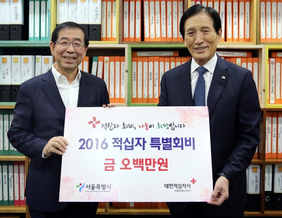 박원순 시장 적십자 특별회비 500만원 전달