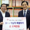 박원순 시장 적십자 특별회비 500만원 전달