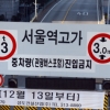 45년 버틴 서울역 고가 폐쇄…우회로 이용하세요