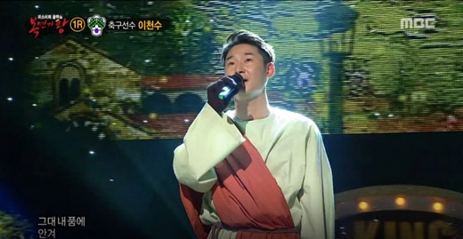 MBC ‘복면가왕’ 캡처