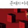 뻔한 교훈 말고 ‘진짜 청소년 고민’ 읽고 싶다면