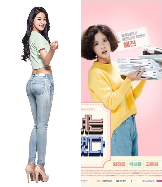 설현, MBC ‘그녀는 예뻤다’ 황정음