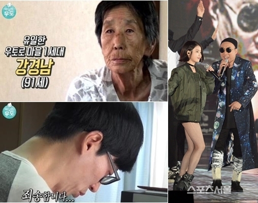 무한도전 레옹 아이유 박명수