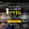 2015 대한민국 온라인광고제 대상 수상한 그린핑거의 ‘썬캠출동’ 캠페인