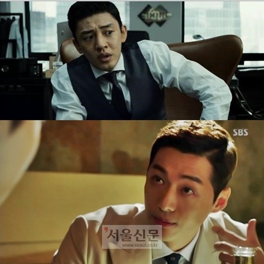 남궁민vs유아인