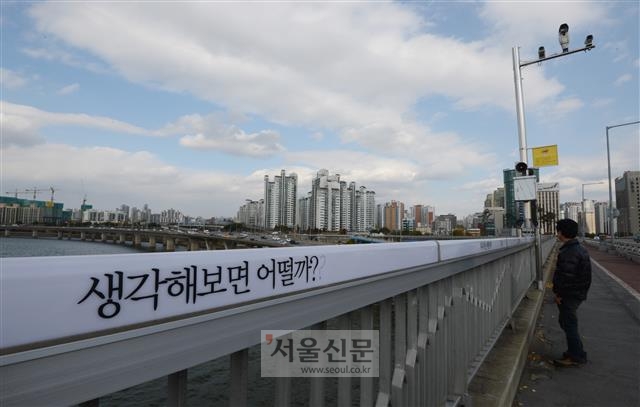 마포대교에 자살 방지CC카메라가 설치되어 자살 예방효과를 보고 있다