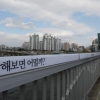 [단독] 끊어지지 않는 ‘생명의 다리’