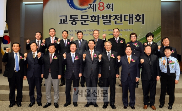 17일 서울 중구 세종대로 한국프레스센터 20층에서 열린 ‘제8회 교통문화발전대회’에 참석한 오영태(앞줄 왼쪽 네 번째부터) 교통안전공단 이사장, 최정호 국토부 2차관, 김영만 서울신문사 사장이 수상자, 교통 관련 단체장들과 함께 기념촬영을 하고 있다. 박윤슬 기자 seul@seoul.co.kr