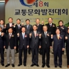 “안전·여유·배려… 교통문화 정착 첫걸음”