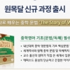EBS원목달로 초등 중등영어 문법과 세계사 지식까지