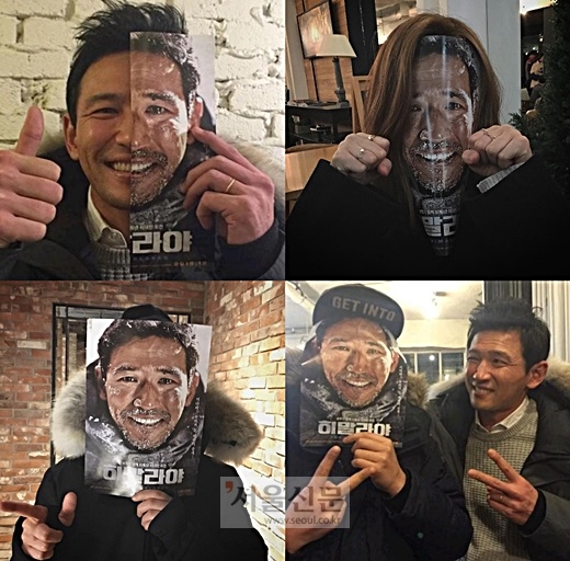 황정민과 정유미의 히말라야 관람 인증샷