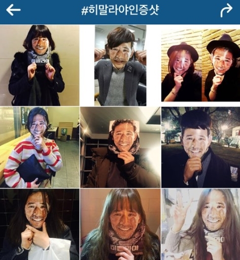 SNS에서 유행중인 ‘히말라야 관람 인증샷’