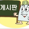 [게시판] 한국방송기자클럽, 문화체육관광부, 서울시 한강사업본부