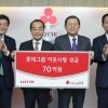 롯데그룹 연말 이웃사랑 성금 70억원 기탁