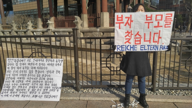 서울 광화문광장 입구에서 22일 비싼 등록금 때문에 연세대 경영학과를 다니다 휴학중인 한 여학생이 진정 “대학이란 무엇인가”라고 물으며 지혜를 쌓는 데 왜 돈이 장애물이 되는지 묻고 있다.