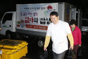 사랑을 꽉 채운 ‘엄마의 밥상’