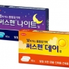 한미약품 ‘써스펜’ 아직도 낮·밤 같은 약 쓰세요?