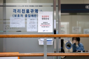 법원 “메르스 늑장 조치 삼성서울병원 책임 아냐”