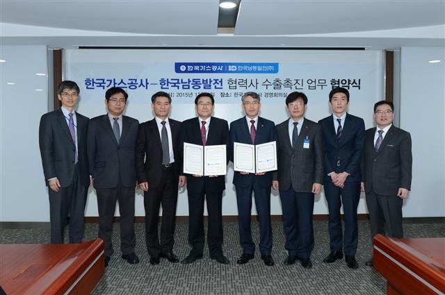 한국가스공사와 한국남동발전 관계자들이 지난 7일 대구 한국가스공사 본사에서 협력사 공동 수출 촉진을 위한 업무협약(MOU)을 체결한 뒤 기념사진을 찍고 있다. 한국가스공사 제공