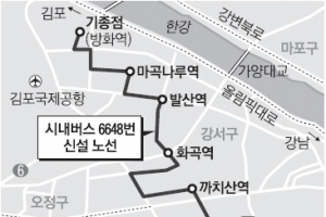 서울 신월동에 주민밀착형 버스 노선 신설