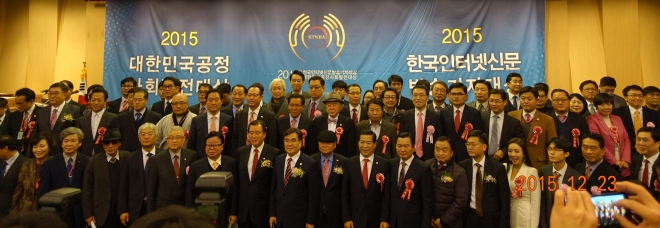 ‘2015년 한국인터넷신문방송기자대상’ 및 ‘대한민국공정사회발전대상’시상식을 마친 후 수상자들이 함께 찍은 기념사진.