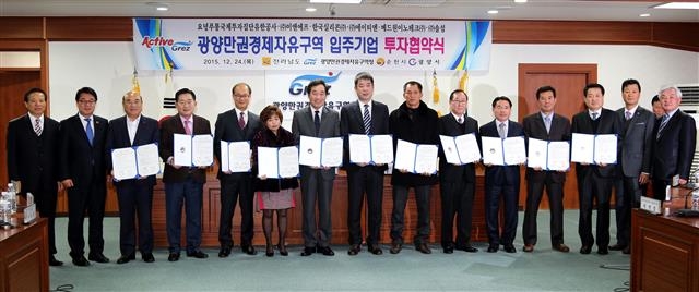 이낙연(왼쪽 일곱 번째) 전남지사가 24일 광양만권경제자유구역청에서 광양만권에 입주할 6개 기업과 1369억원의 투자협약을 체결한 뒤 참석자들과 함께 기념사진을 찍고 있다. 전남도 제공