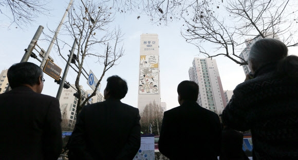 아파트 벽화가 된 만화