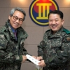 이근면 인사처장 3군단에 위문금 1000만원