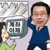 [경제 블로그] “받는 사람 불편하지 않게… 성금은 계좌이체로”