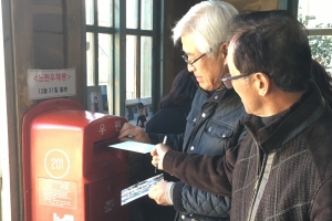 “손으로 쓴 편지와 엽서로 사랑 전합니다.”