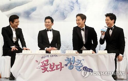 tvN ‘꽃보다 청춘-아이슬란드’<br>연합뉴스