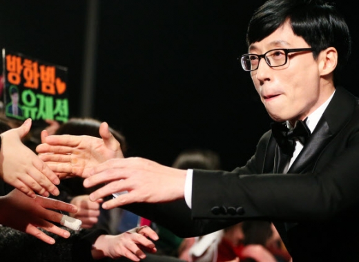 팬들에게 인사하는 유재석