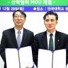 단국대·인터넷기업협회, 산학협력 체계 구축 MOU