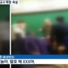 [사설] 학생이 스승을 폭행하는 참담한 세태
