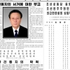 “김정은에 對南대화 직언 인물 사라져… 남북관계 경직 소지”