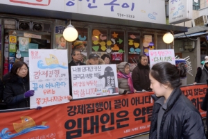 “권리금 약탈하는 나쁜 건물주 규탄”