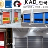 칼바람 강추위 올 겨울, KAD 스피드도어로 월동 준비 끝!