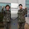 지역예비군 첫 여성 지휘관 된 여군 동기생