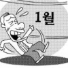 빙판길 방심하다 쿵! 1월 낙상 사고 주의보