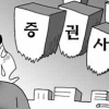 [경제 블로그] 사라지는 증권사… 찬바람 부는 여의도