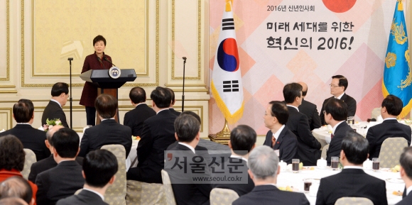 박근혜 대통령 신년인사회 