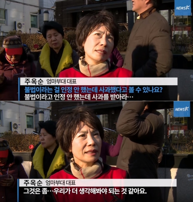 엄마부대 대표 주옥순씨 국민TV 유튜브 캡처