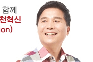 서영석 후보, 2대 육성정책 포함한 5.4.5 부천혁신전략 발표