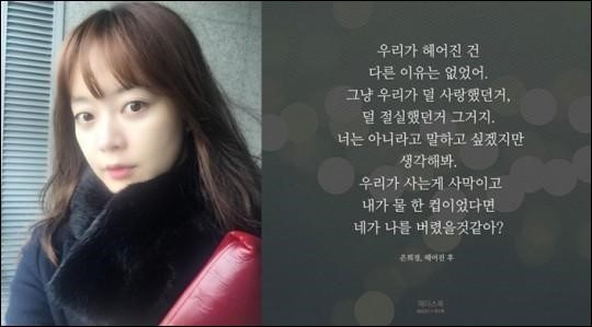 윤현민 전소민 결별