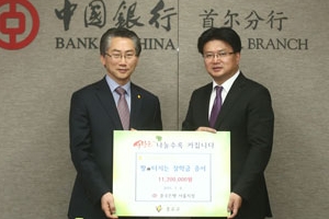 학생들이 만든 ‘이색 장학금’